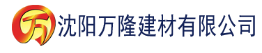 沈阳视频app污版建材有限公司_沈阳轻质石膏厂家抹灰_沈阳石膏自流平生产厂家_沈阳砌筑砂浆厂家